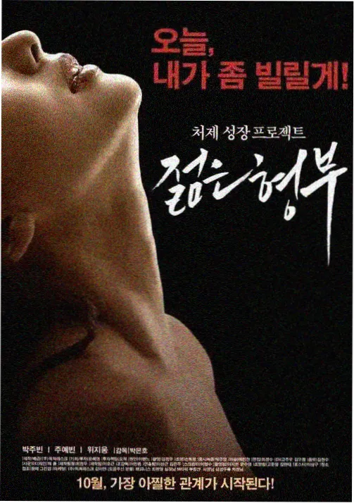 韩国伦理剧家庭关系线剧情脉络